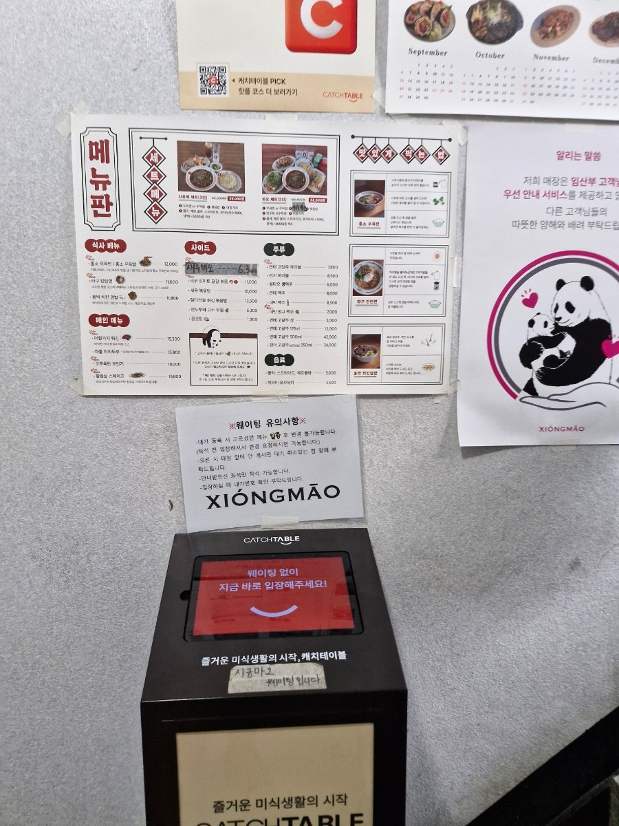 시옹마오 사진 4
