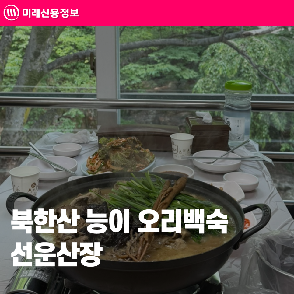 선운산장 사진 1
