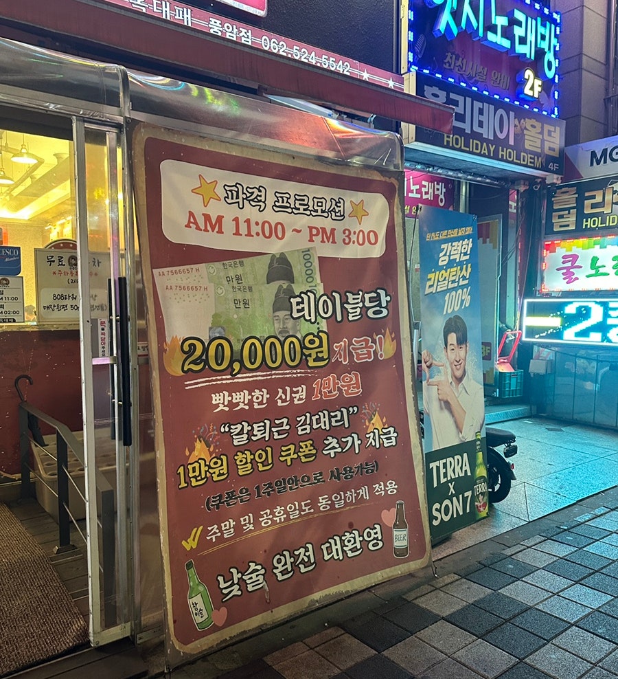 옥대패 풍암점 사진 2