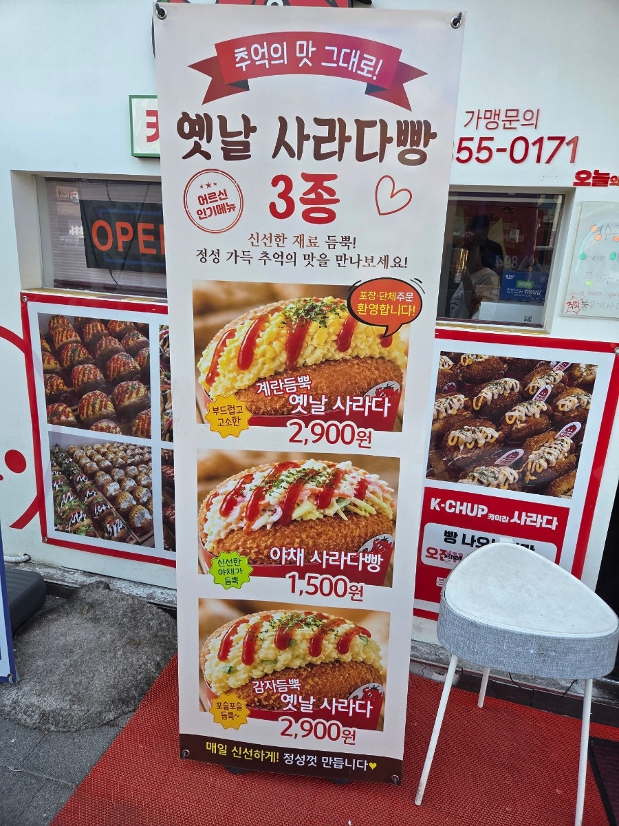 케이찹사라다 경산점 사진 3
