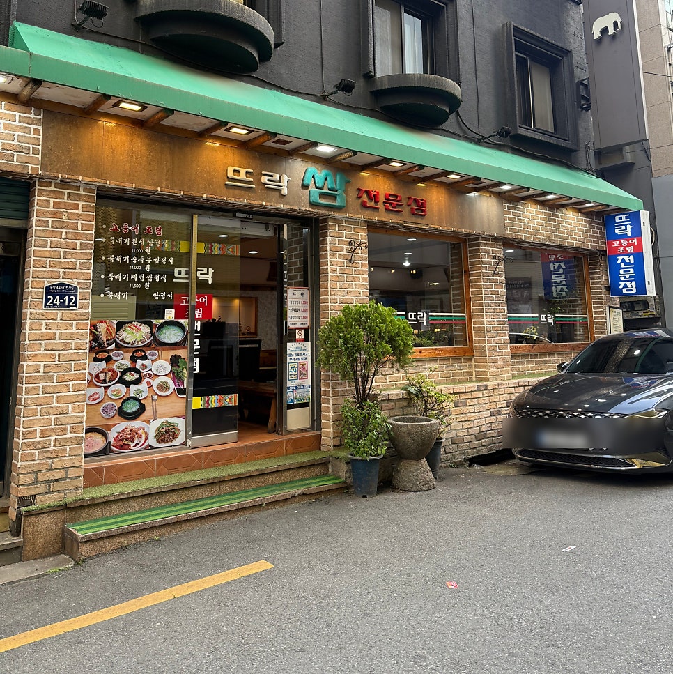 뜨락 사진 2
