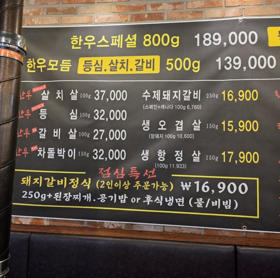 값진한우 목감본점 사진 5
