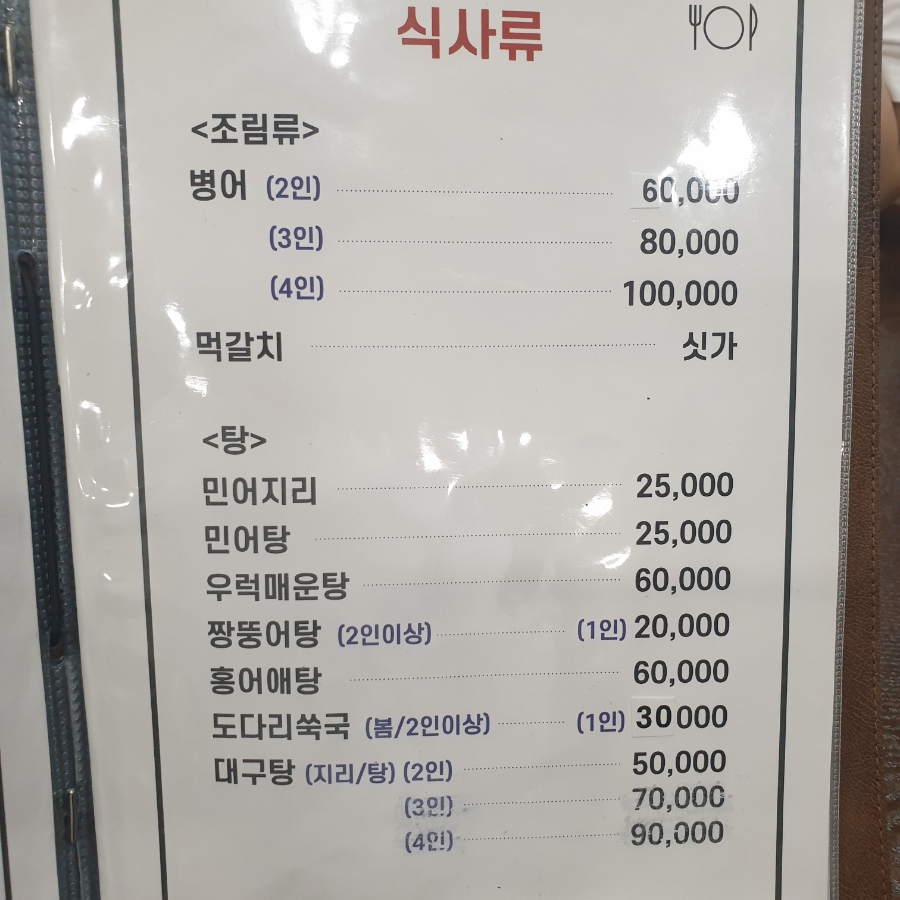 광교벌교집 사진 6