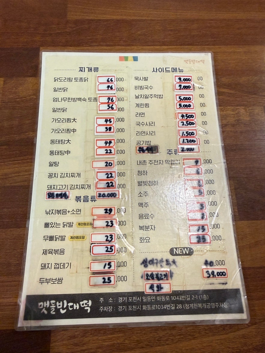 맷돌빈대떡 사진 3