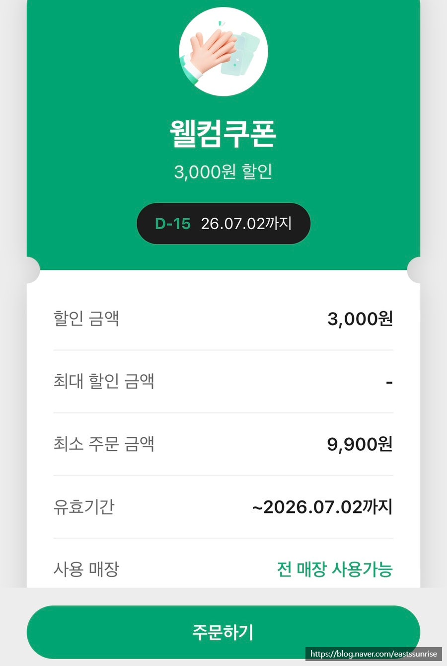 포케올데이 가산점 사진 3