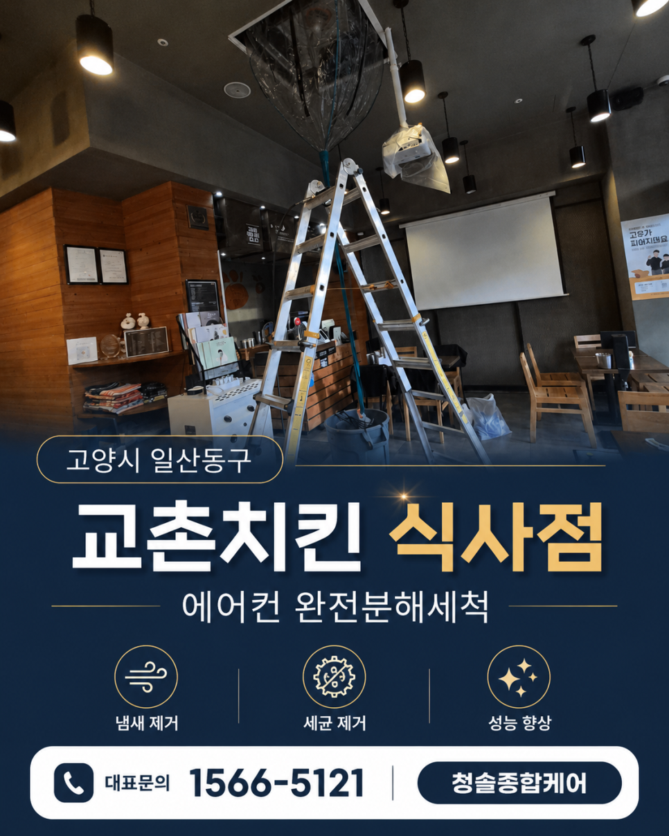 교촌치킨 식사점 사진 1