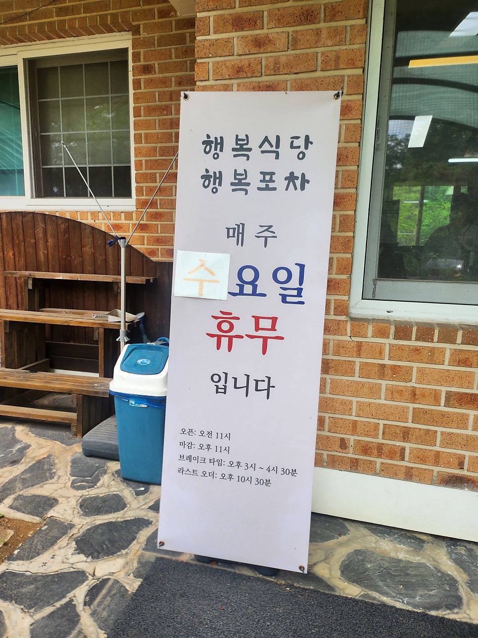 행복식당 사진 5
