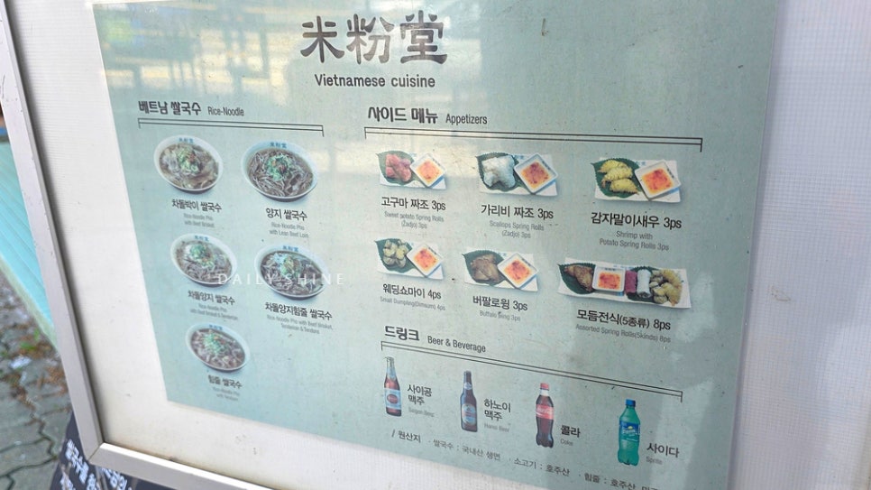 미분당 대학로점 사진 6