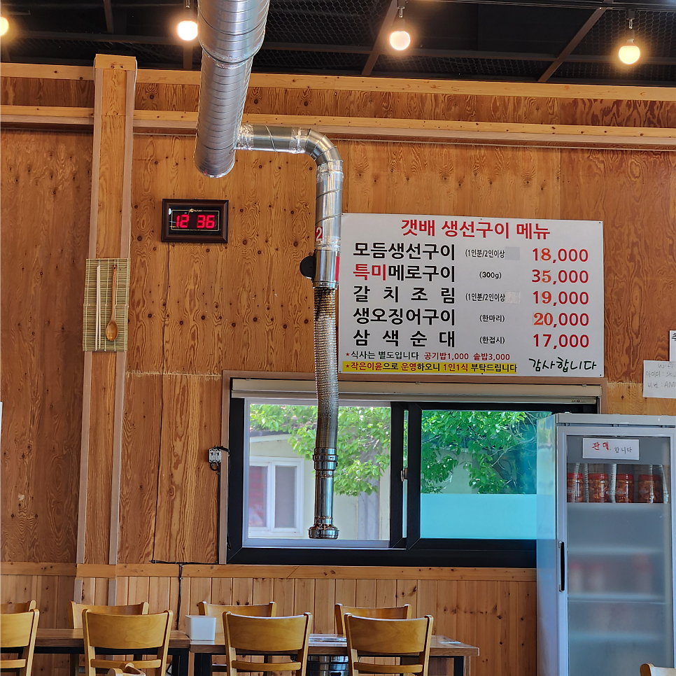 갯배생선구이 사진 4