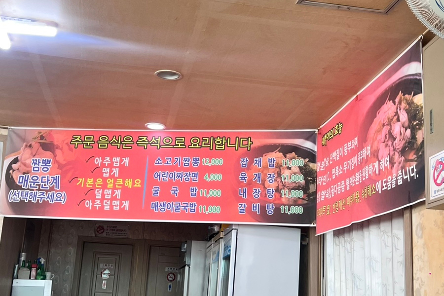 홍굴이해물짬뽕 당진점 사진 3