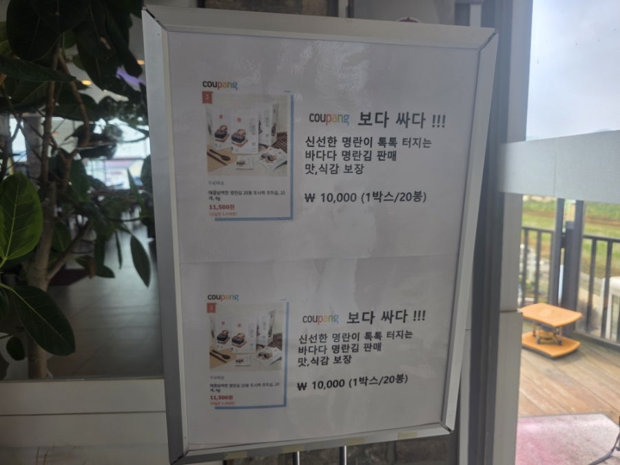 고성코다리 김포본점 사진 6