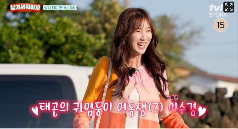 "사업 실패에 심한 피부병 앓아…" 배우 이수경, 우울증 겪었던 과거 털어놔