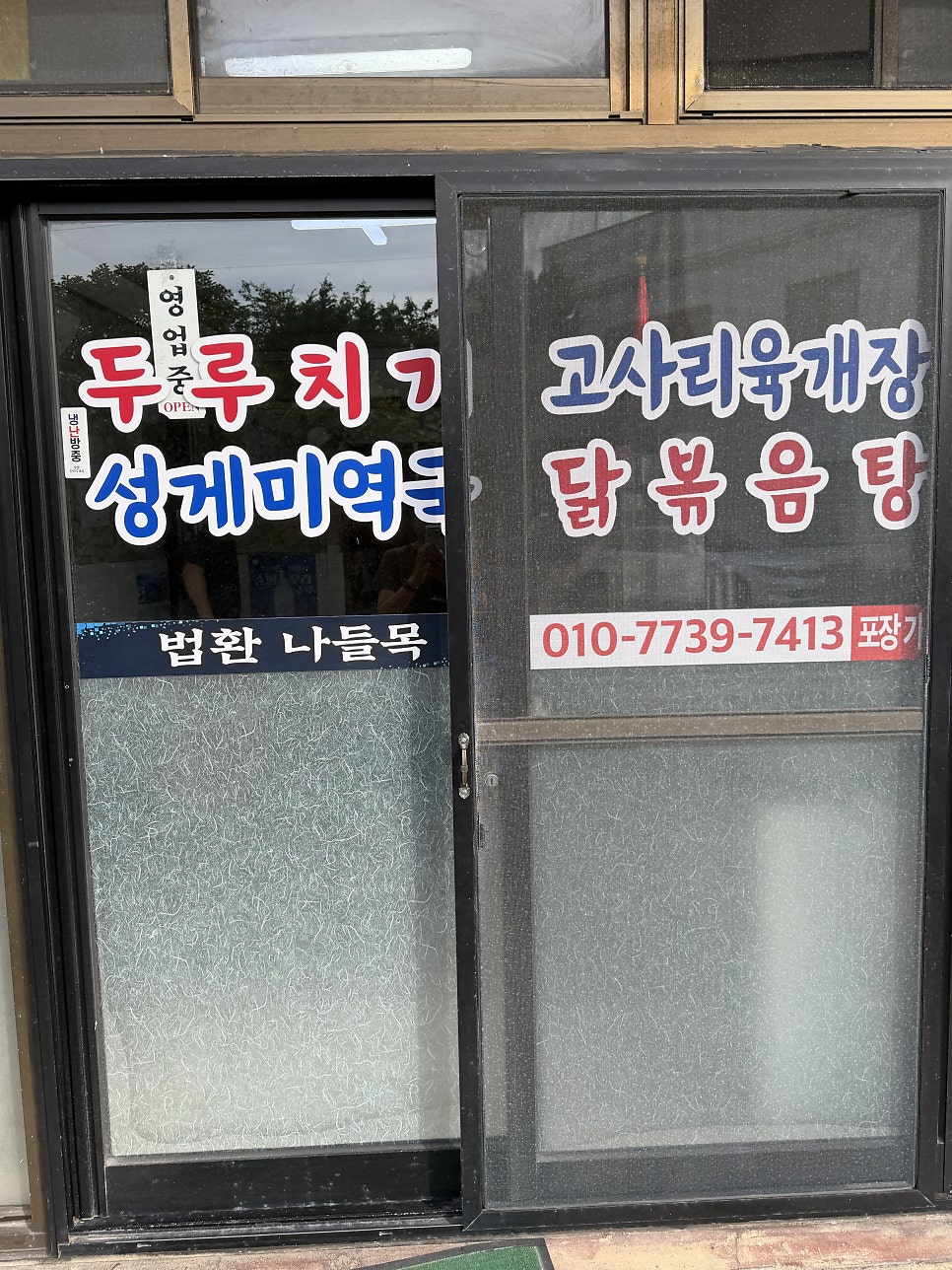 법환나들목 사진 2