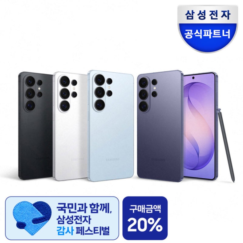 갤럭시 S26 울트라 자급제폰, 2026년 구매 전 체크리스트