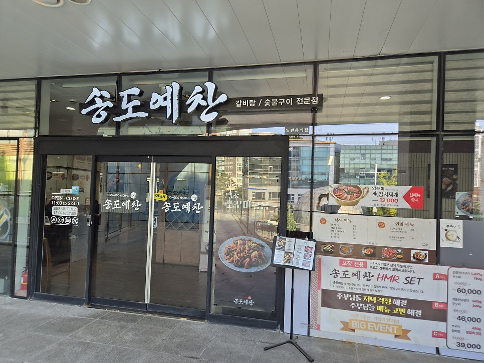 송도예찬 사진 4