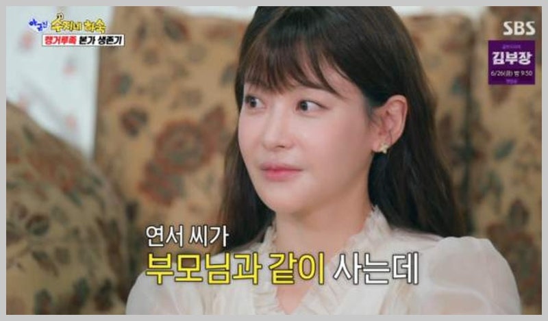 오연서 "난 결혼 못하는 것…소개받을 곳도 없다" 결혼관 고백 근황 화제