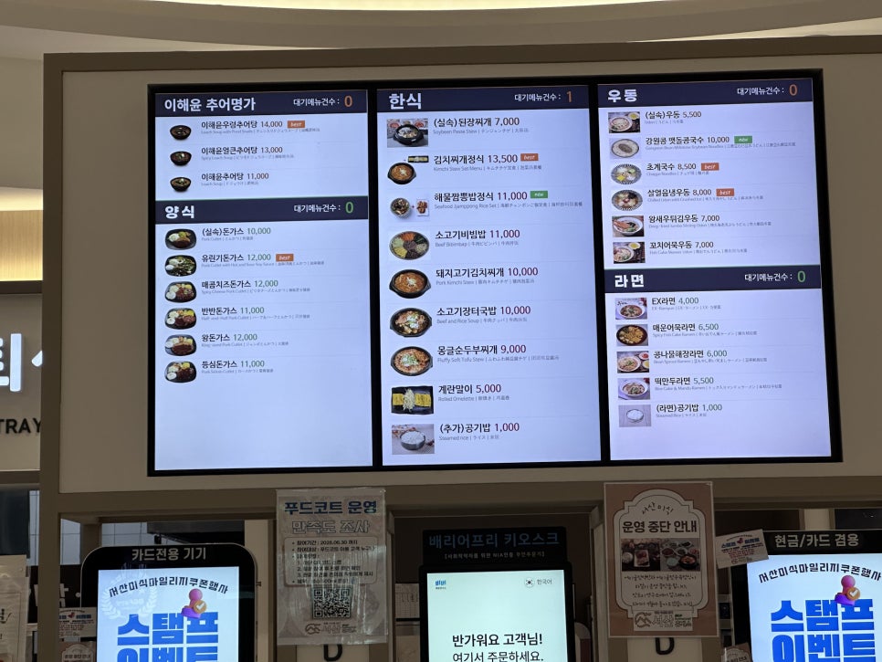 서산휴게소 서울방향 푸드코트 사진 3