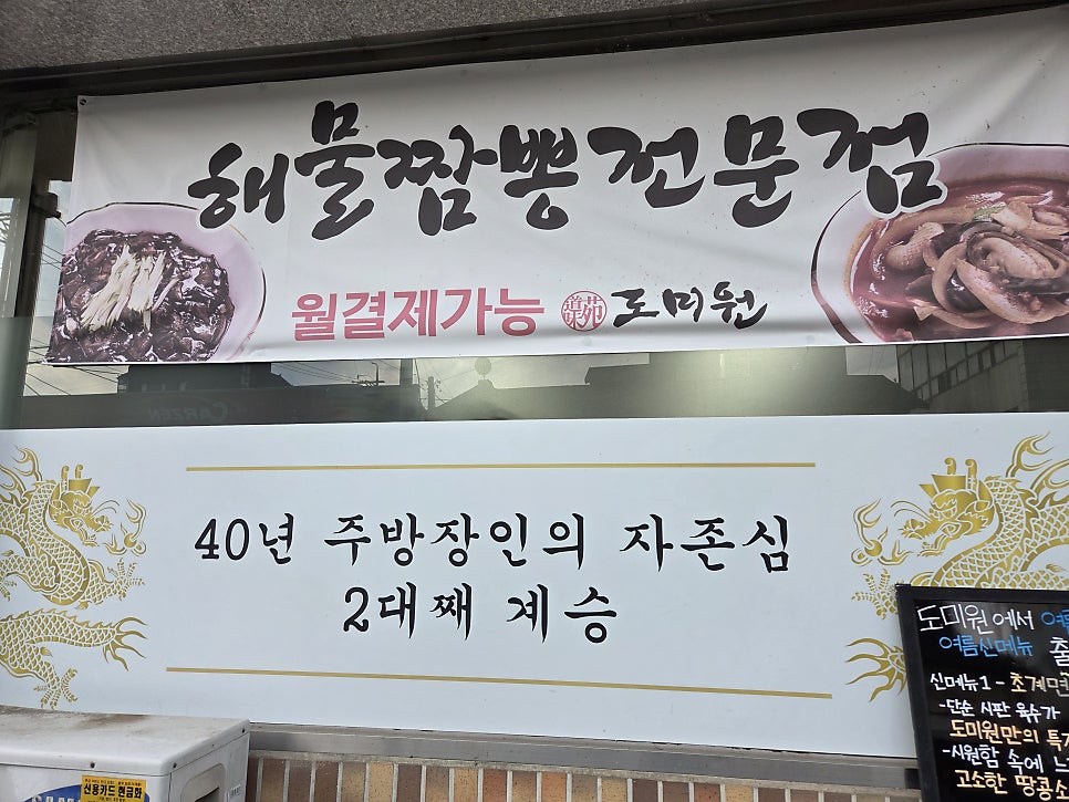 도미원 사진 5