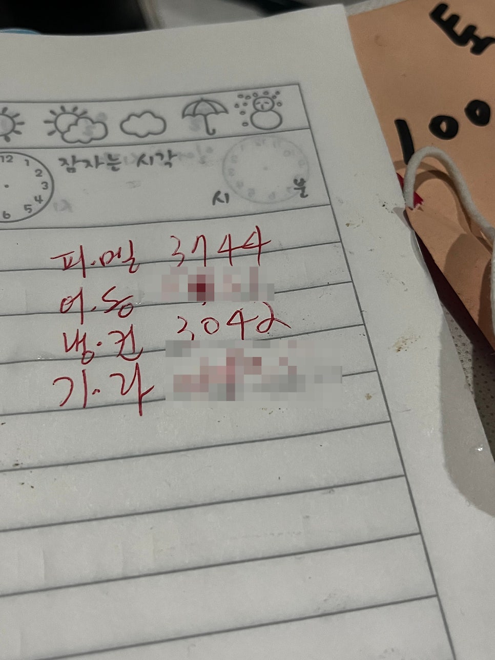 언리미티드 이스케이프 사진 3