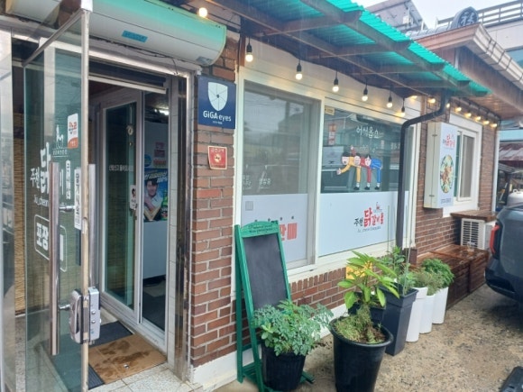 주천닭갈비 사진 1
