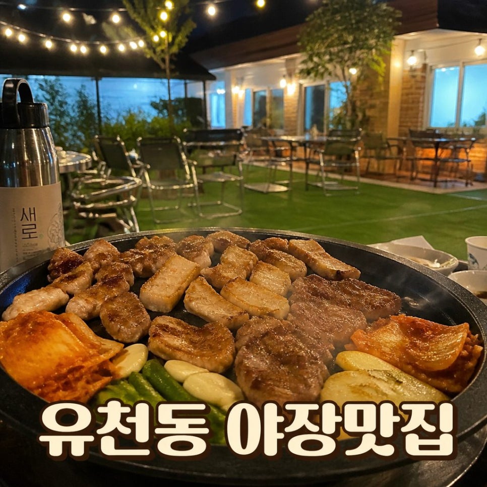 초록집 사진 1