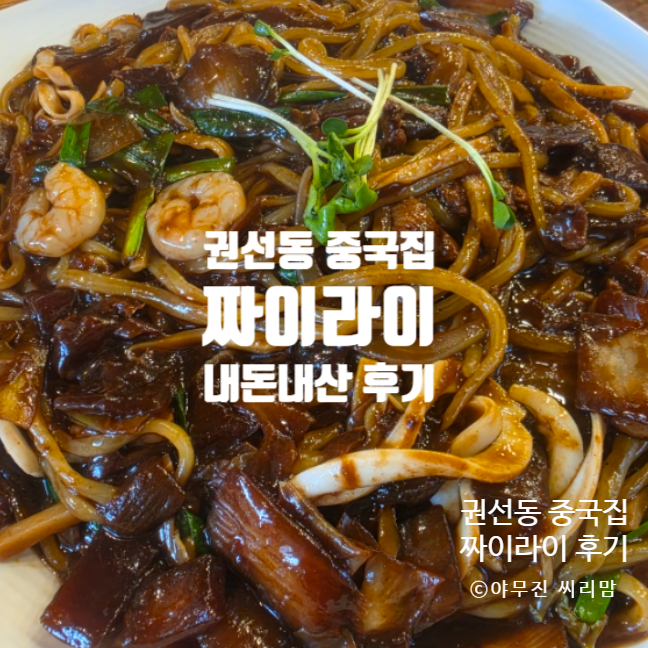 짜이라이 사진 1
