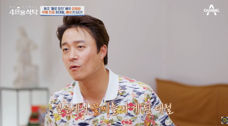 '꿈을 접어야 했어요..' 최대철의 고백, 스튜디오 먹먹