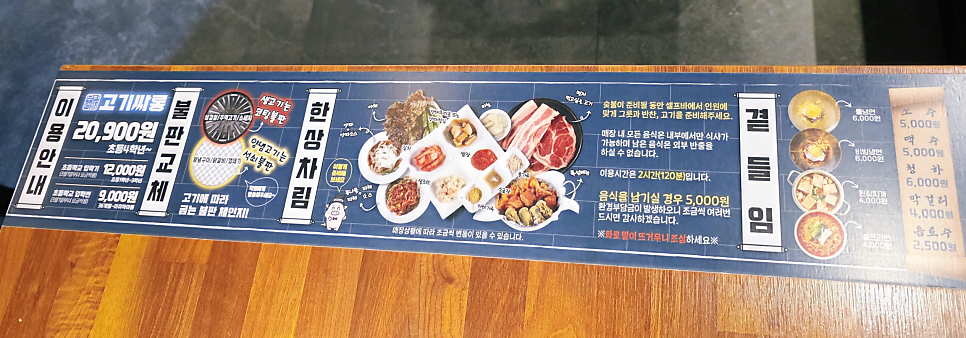 고기싸롱 태평역점 사진 6