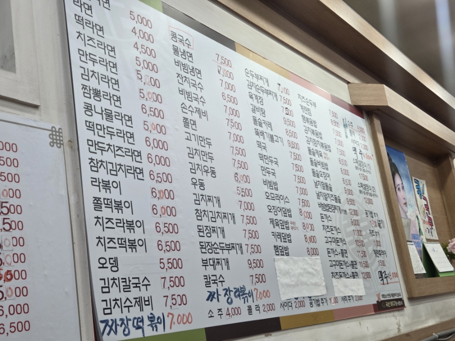 김밥천국 사진 4