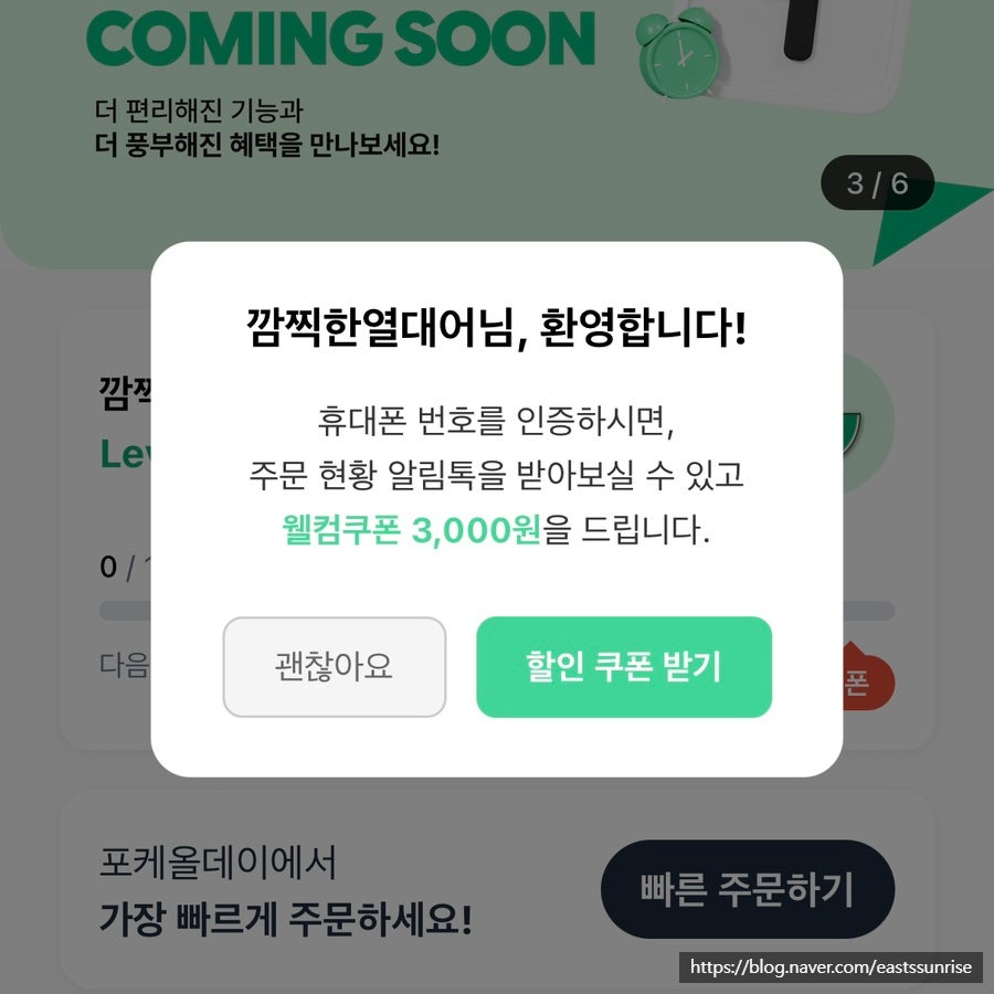 포케올데이 가산점 사진 2