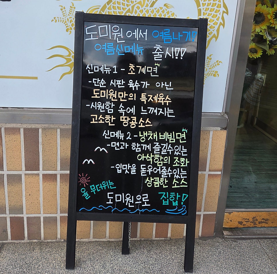 도미원 사진 6
