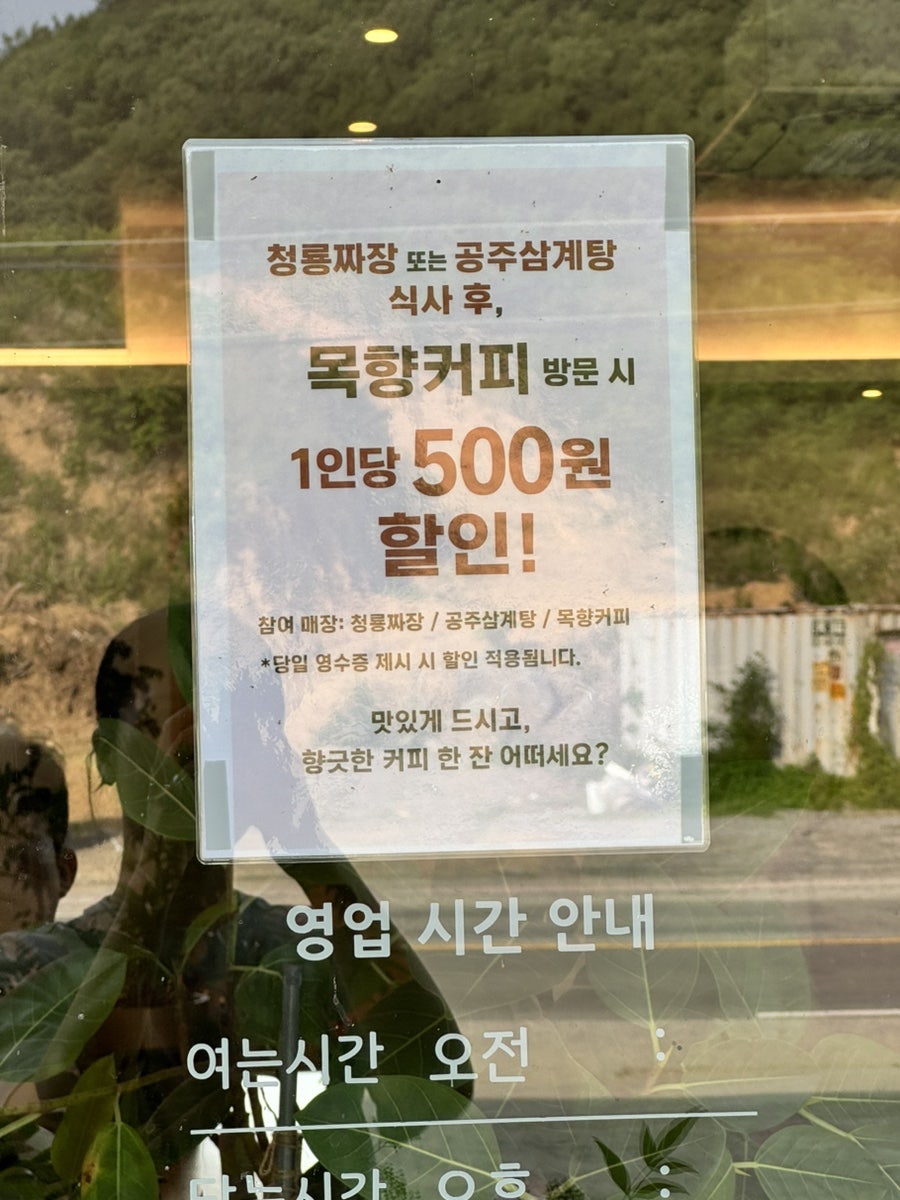 목향커피 사진 2