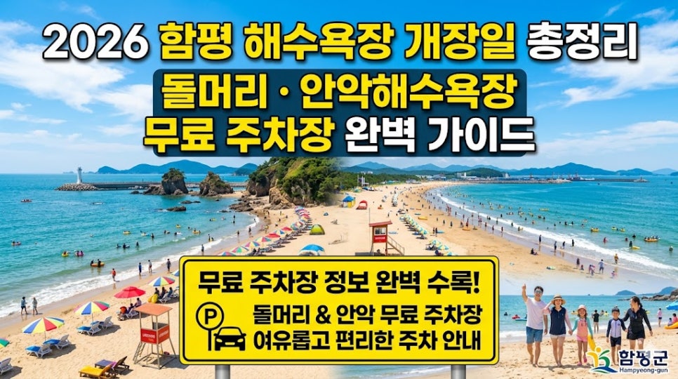 안악해수욕장 사진 1