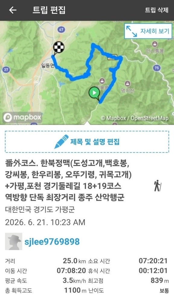임산계곡 사진 1