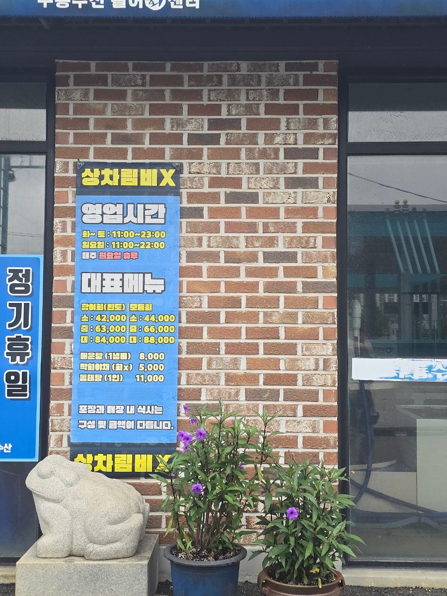구룡수산 사진 2