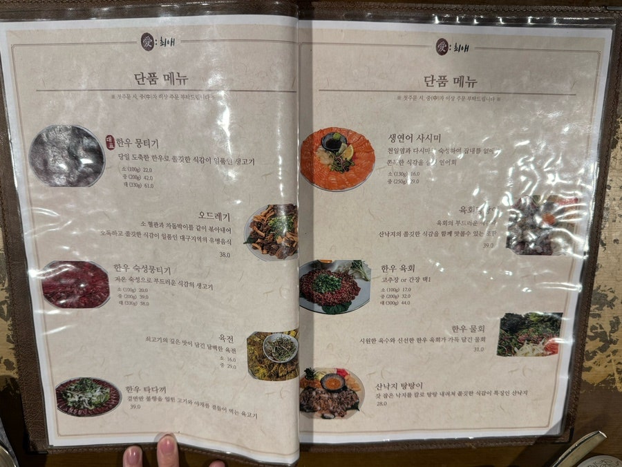 최애뭉티기 갈마본점 사진 6
