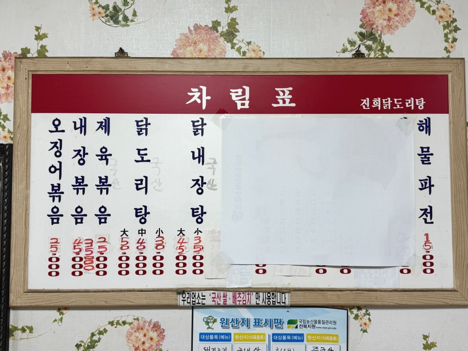 진희닭도리탕 사진 4