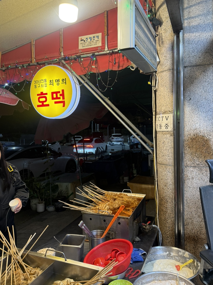 최명희호떡 사진 5