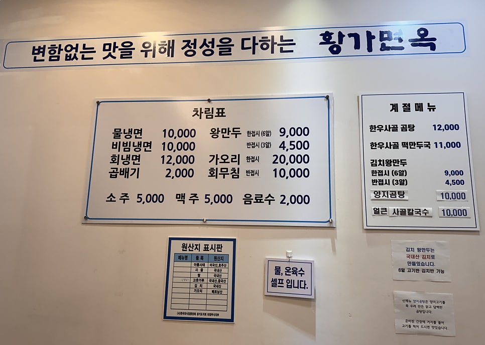 황가면옥 사진 2