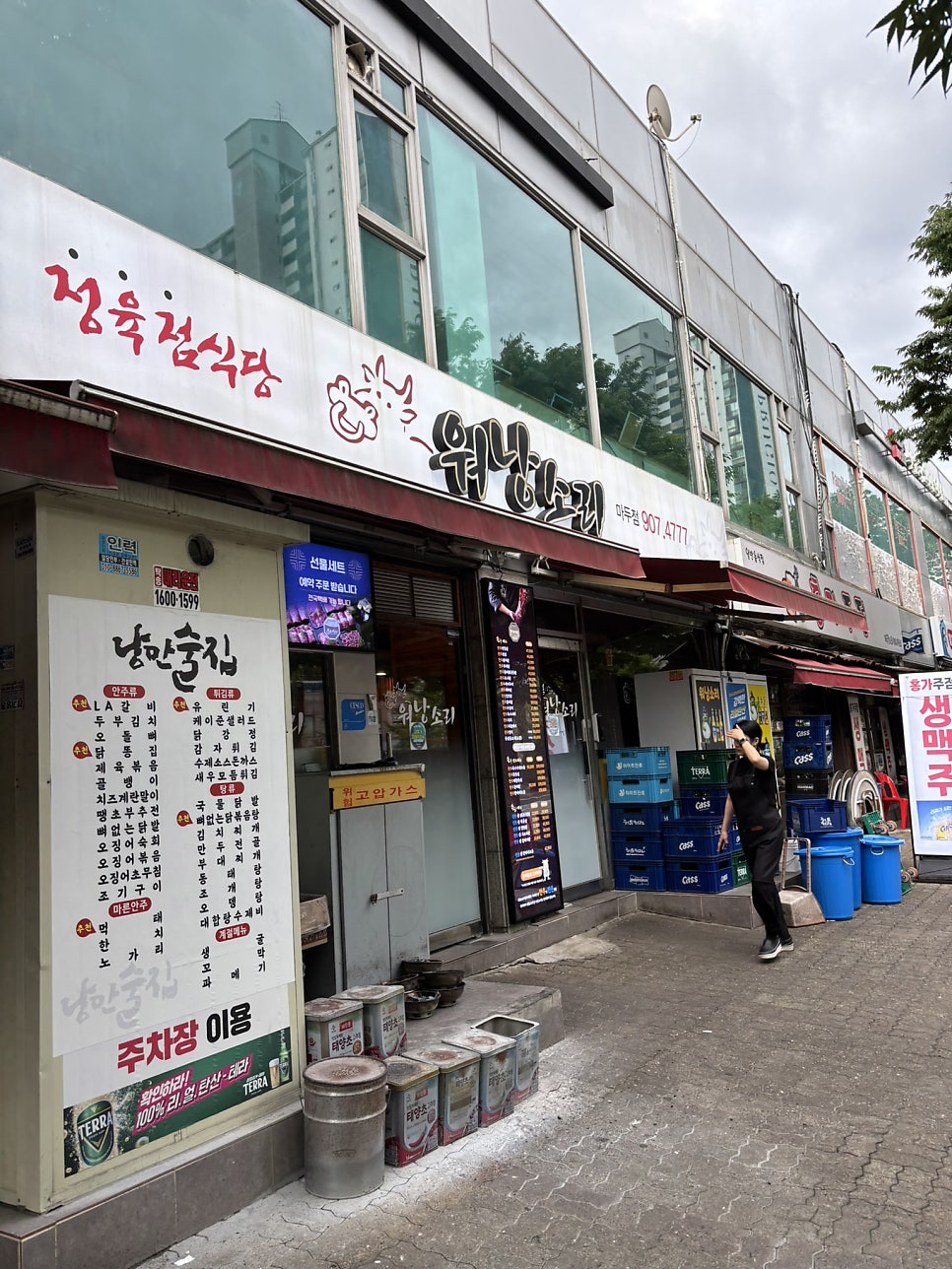 Wonangsorijeongyukjeomsikdang photo 1