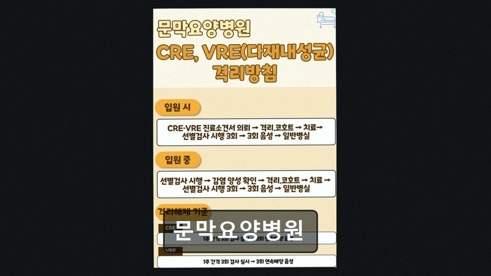 문막요양병원 사진 2