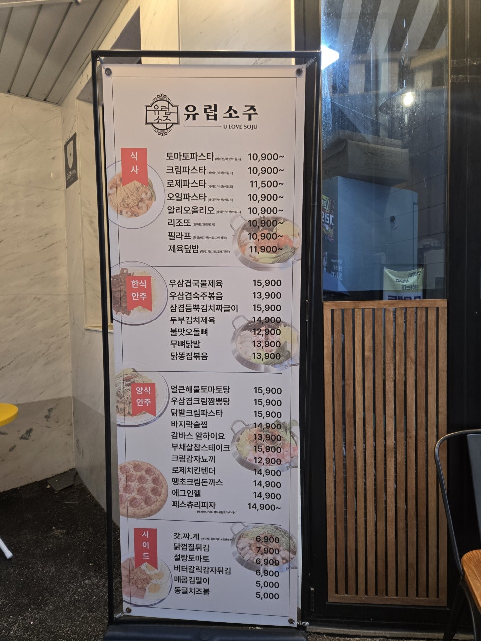 유럽소주 사진 2