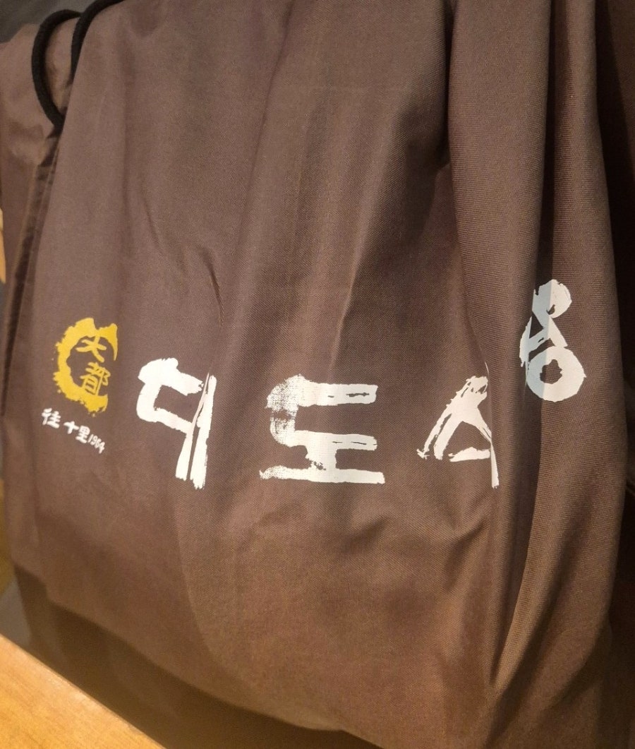 대도식당 마포대로점 사진 3