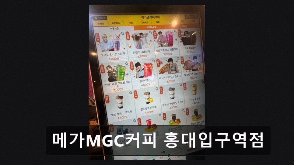 메가MGC커피 대흥역점 사진 2