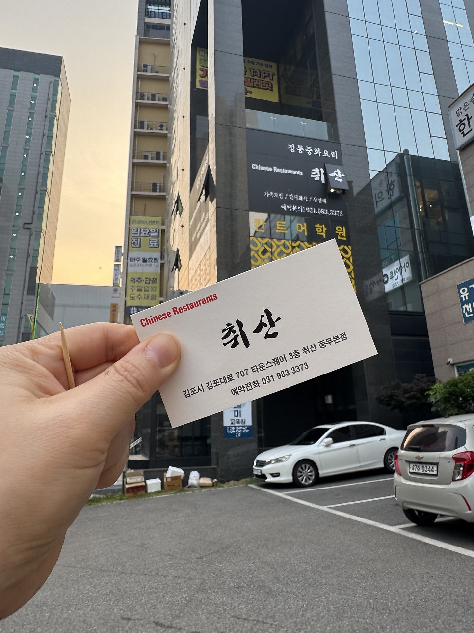 취산 사진 1