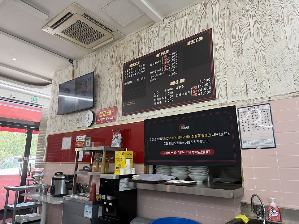 승원반점 사진 4