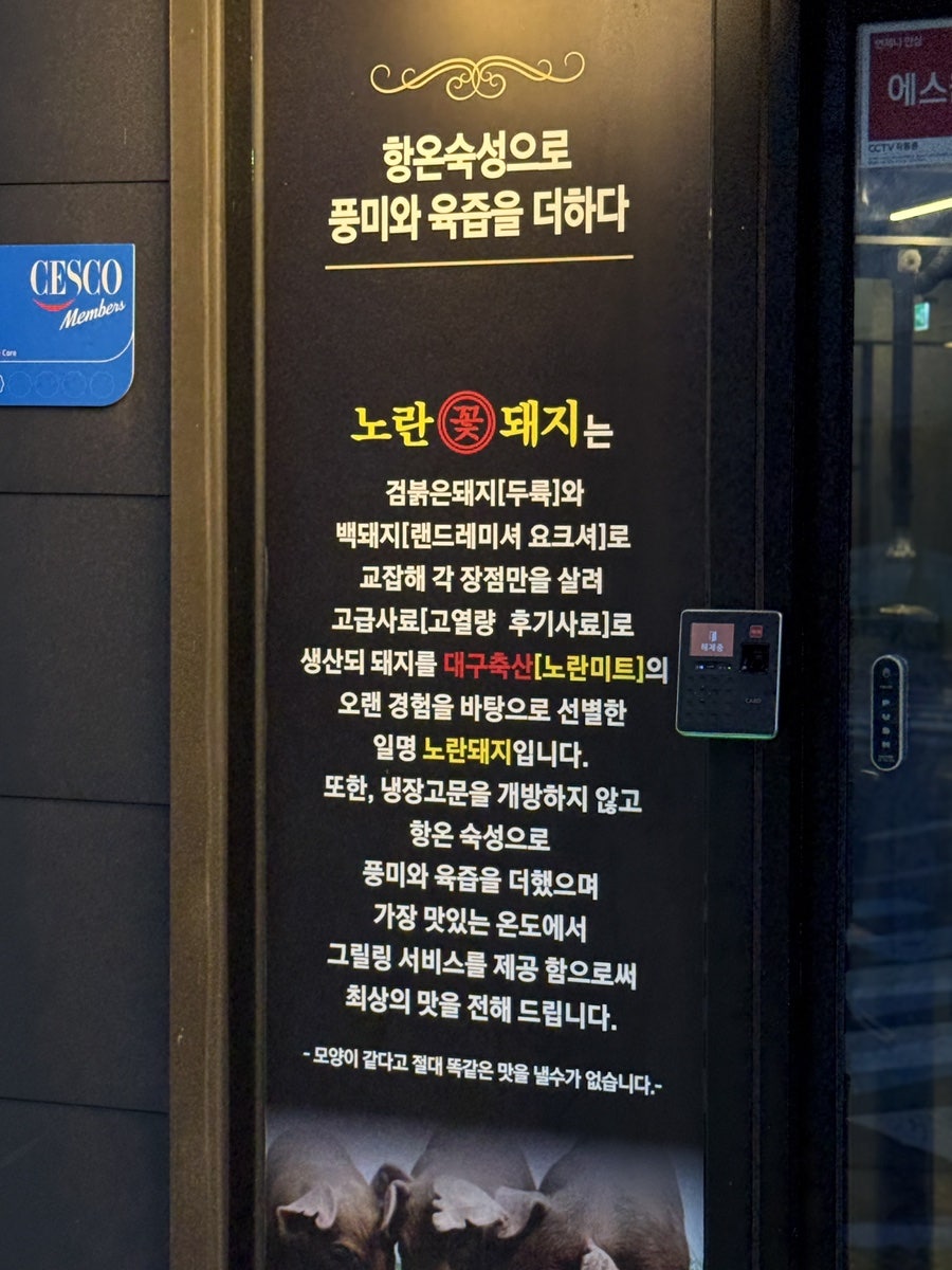 노란꽃돼지 본점 사진 3