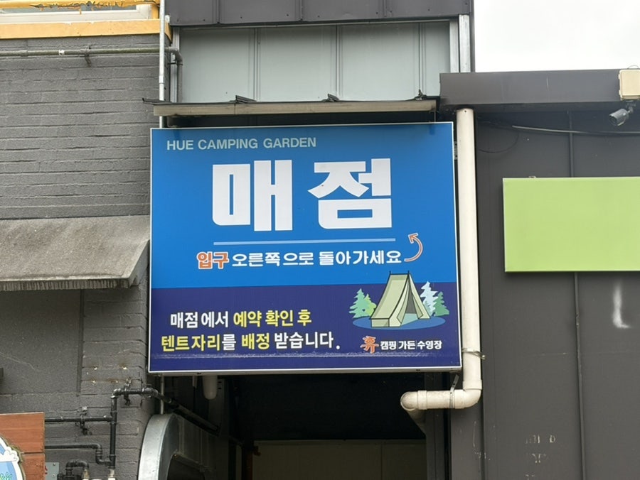 휴캠핑가든 사진 2