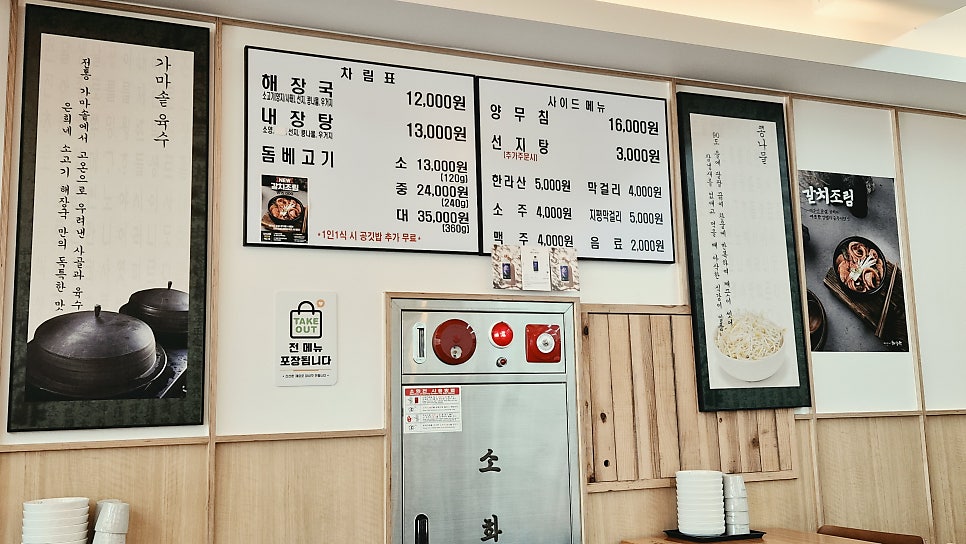 제주은희네해장국 부산수영점 사진 3