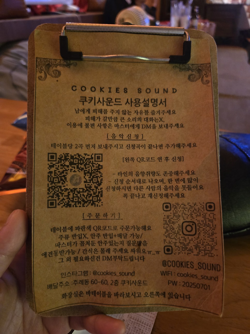 쿠키사운드 사진 6